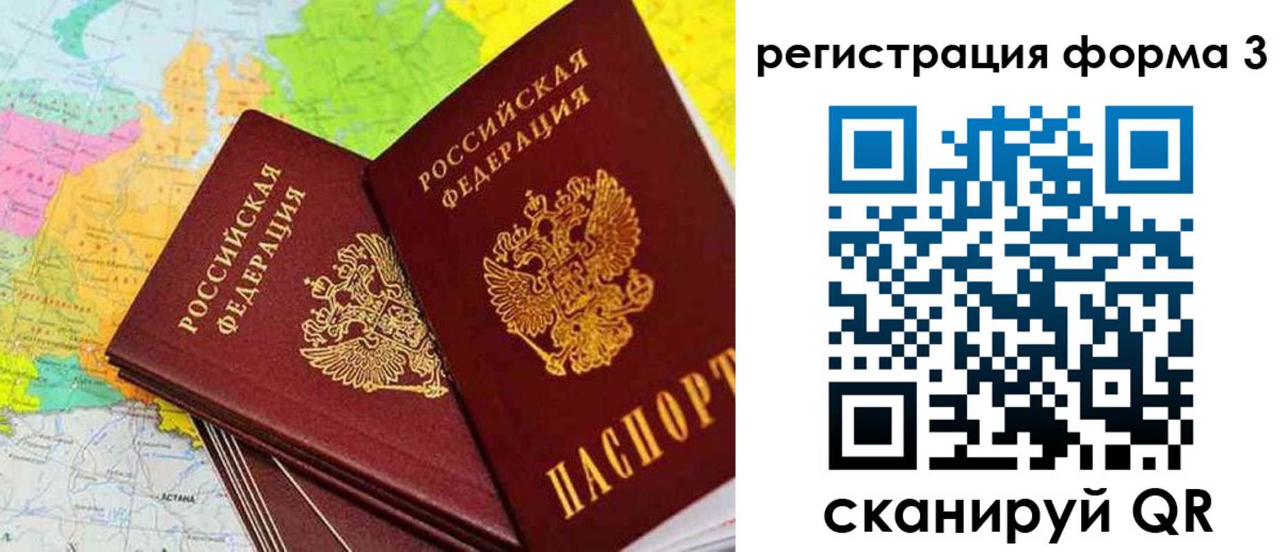 прописка 2025 в Дубовке