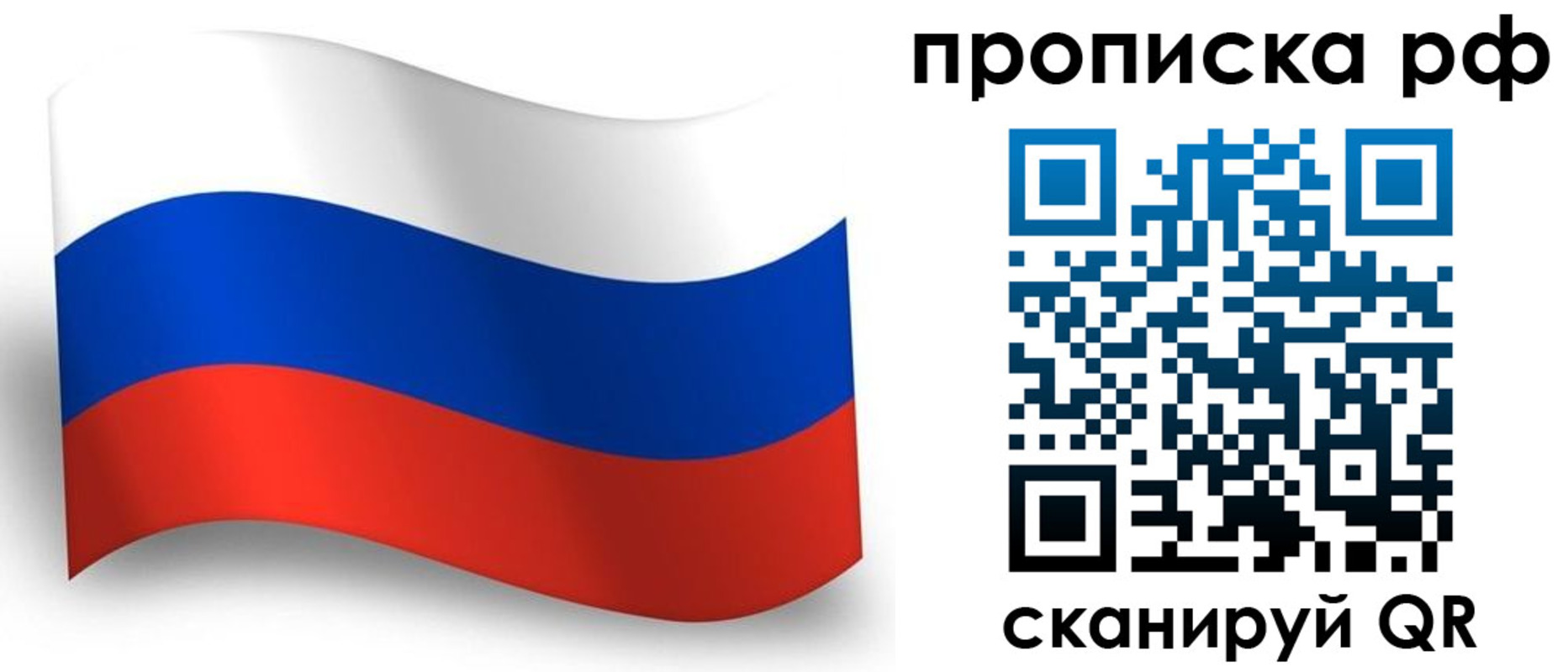 прописка в Дубовке