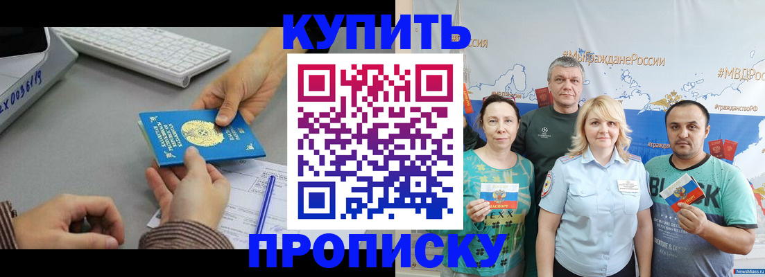 прописка в Дубовке