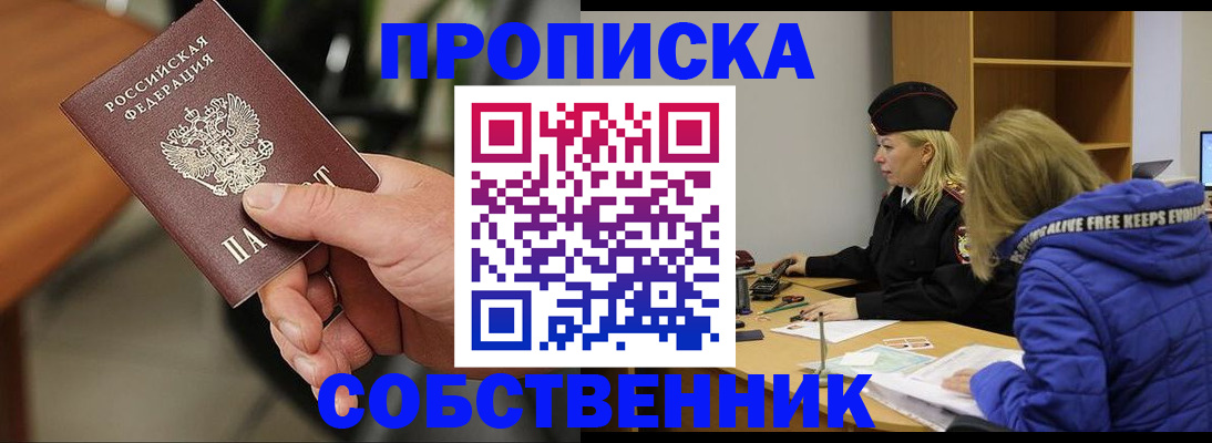 прописка в Дубовке