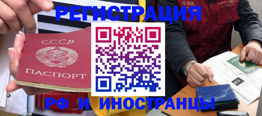 временная регистрация в квартире в Дубовке