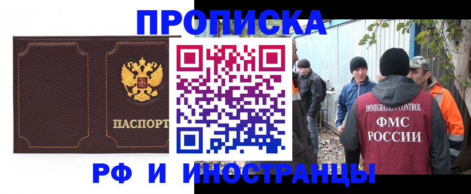 временная регистрация 2025 в Дубовке