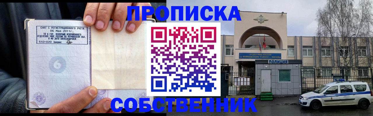 временная регистрация недорого в Дубовке